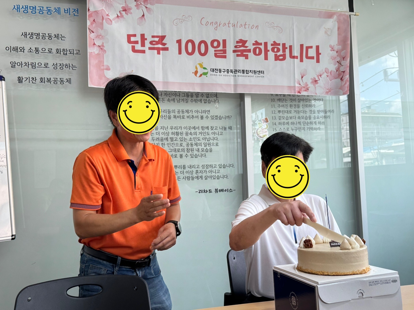 2025년 8월 단주100일 파티