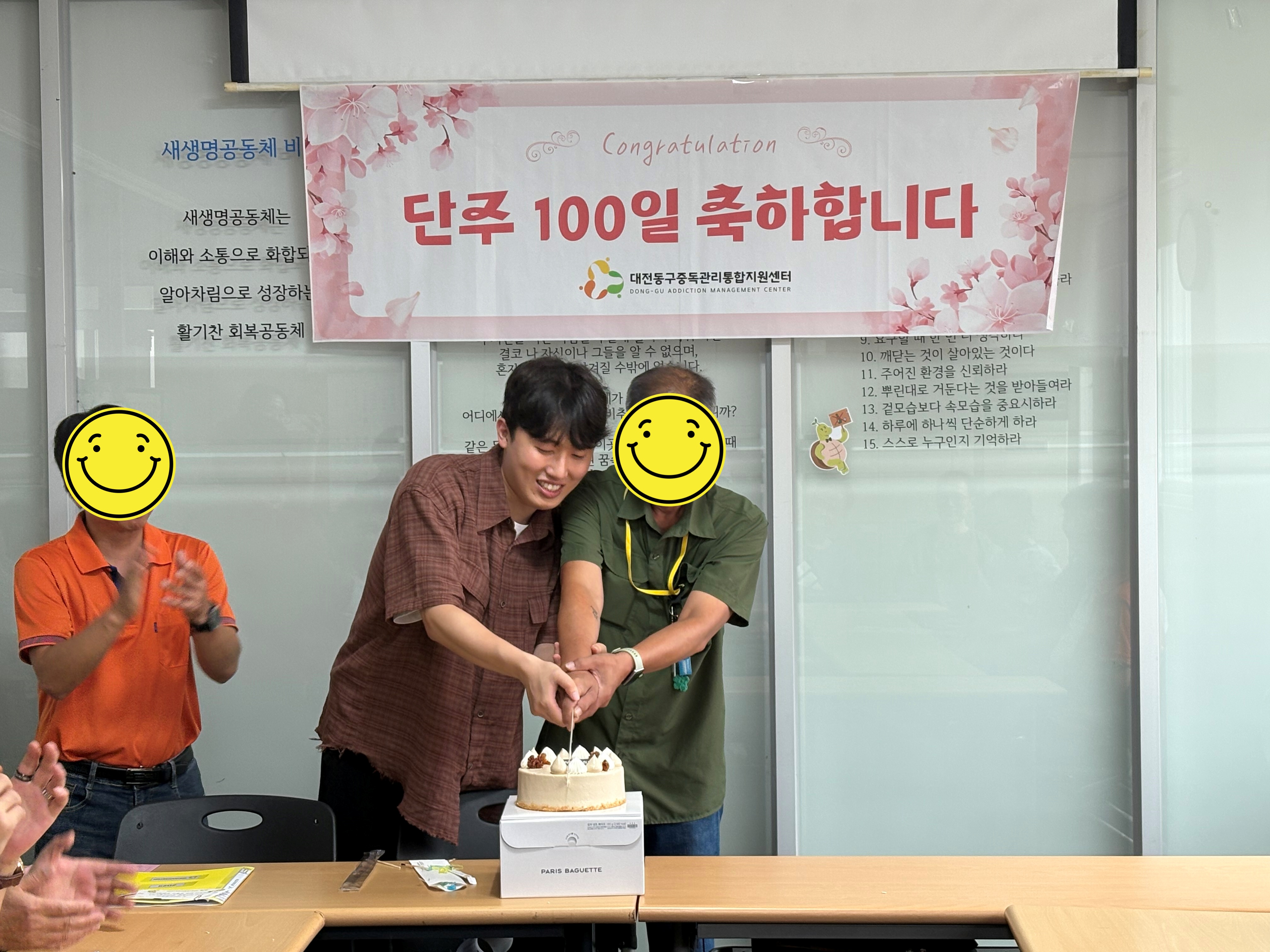 2025년 8월 단주 100일 파티