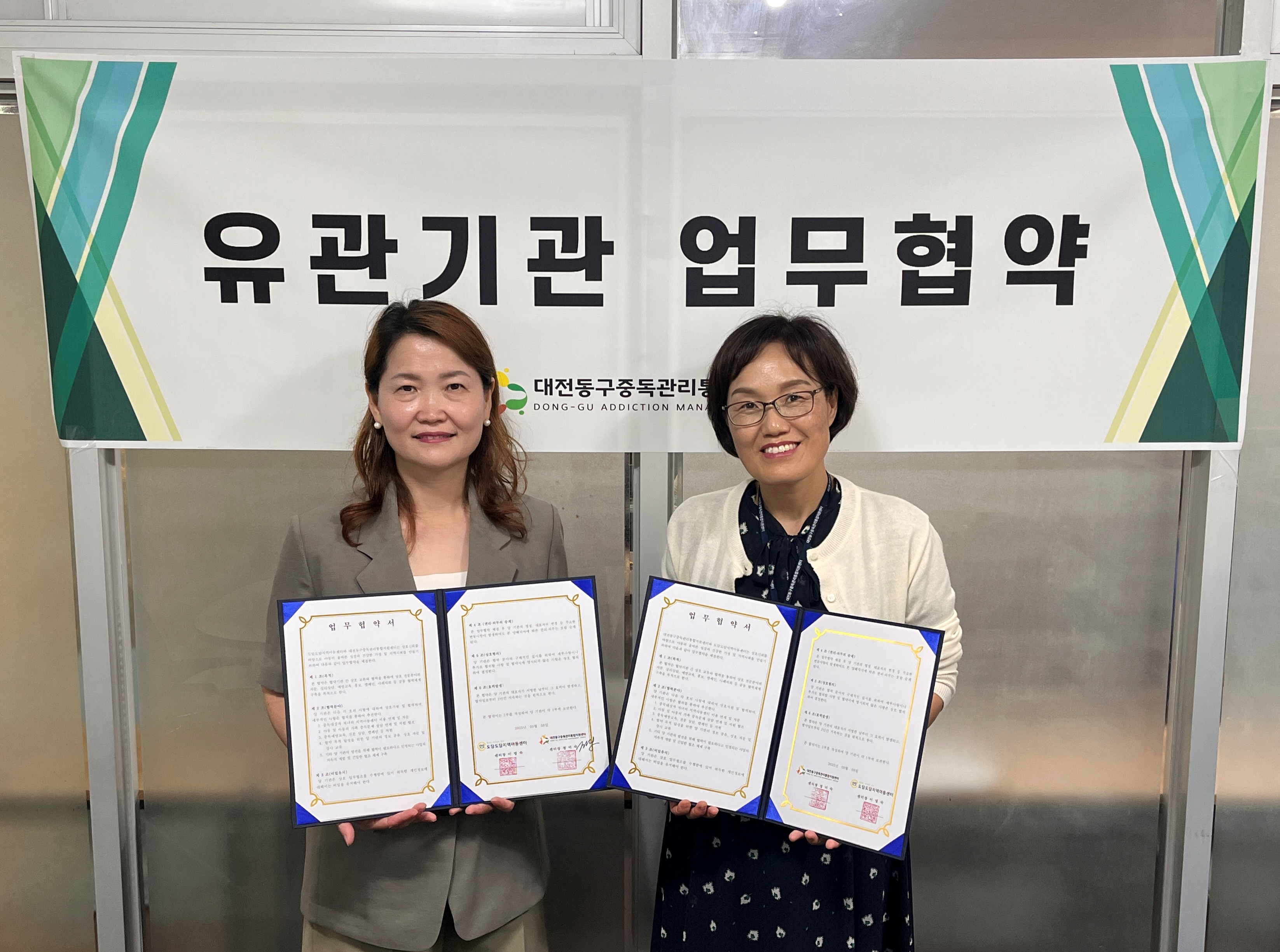 2025년 9월 업무협약