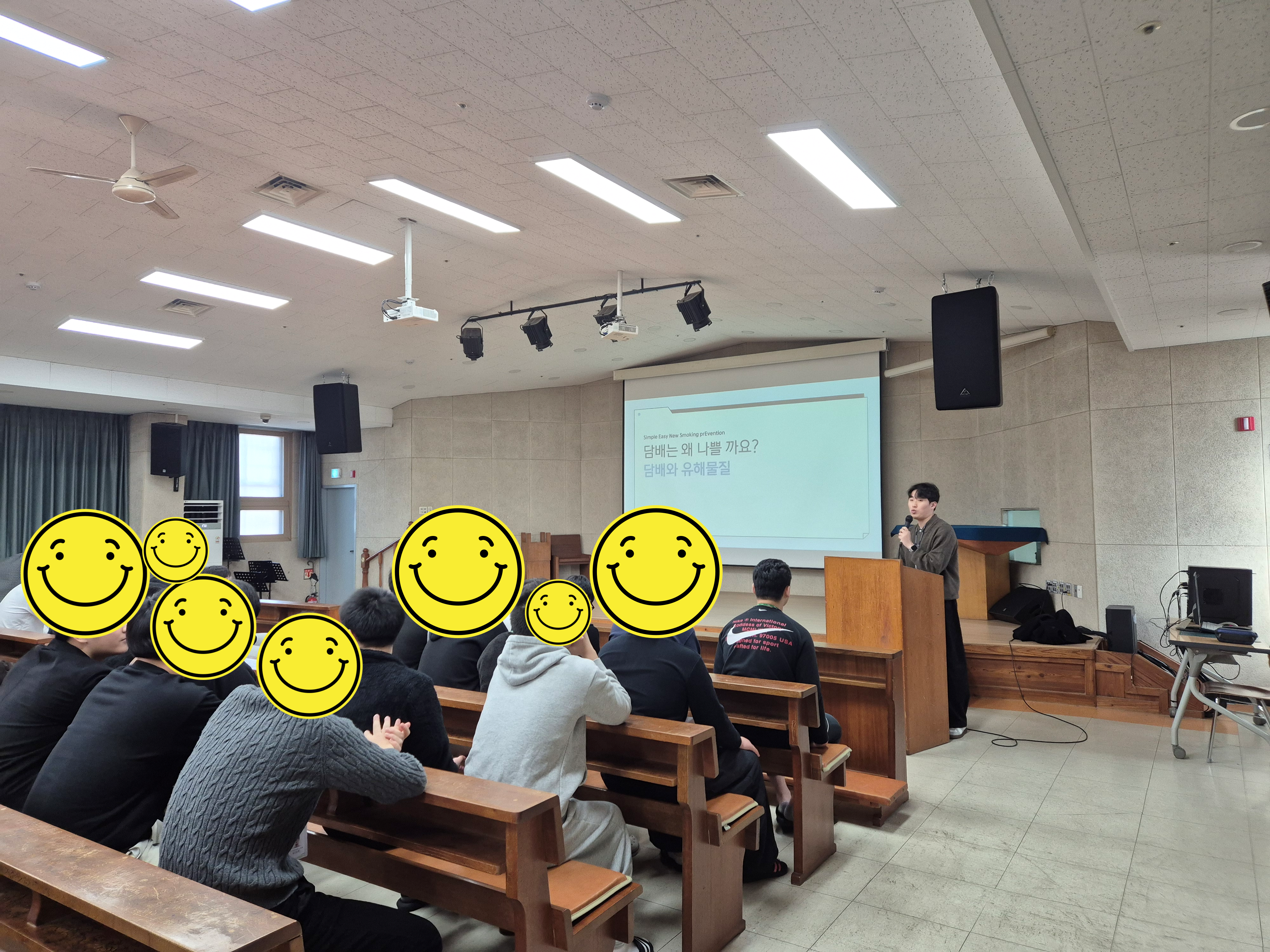 2026년 1월 효광원 청소년중독예방교육