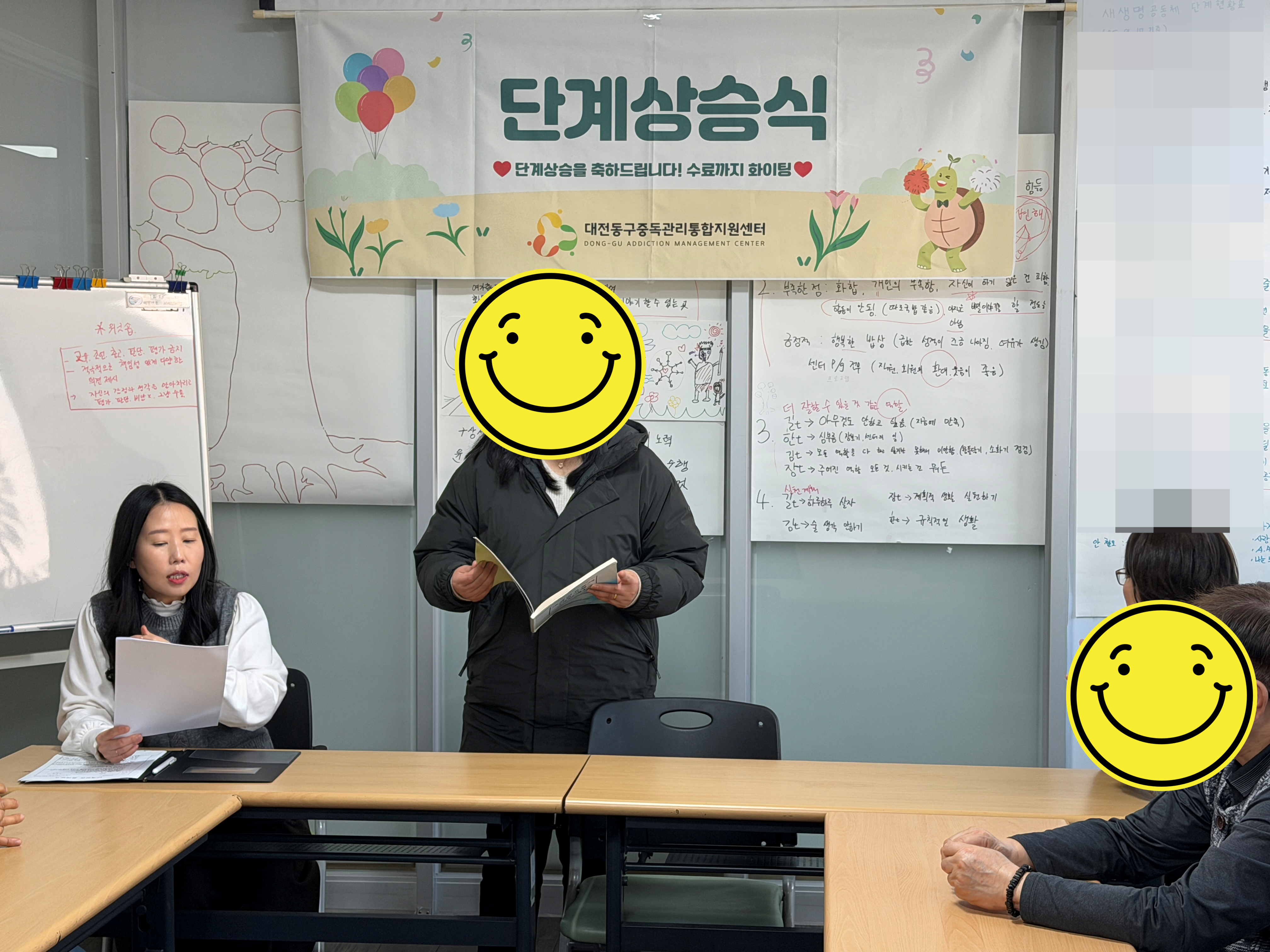 2026년 1월 새생명공동체 4단계상승식