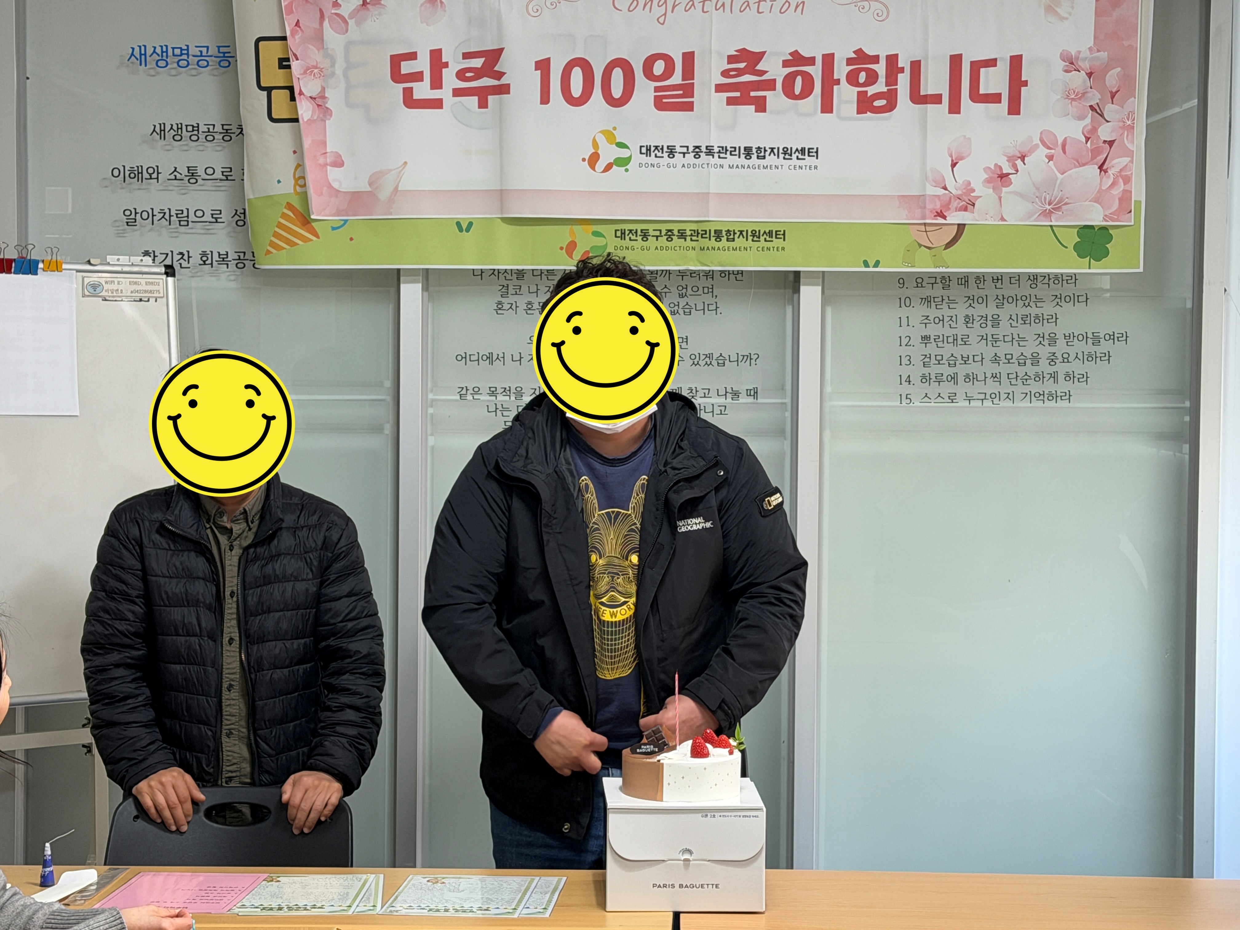 2026년 3월 새생명공동체 단주파티