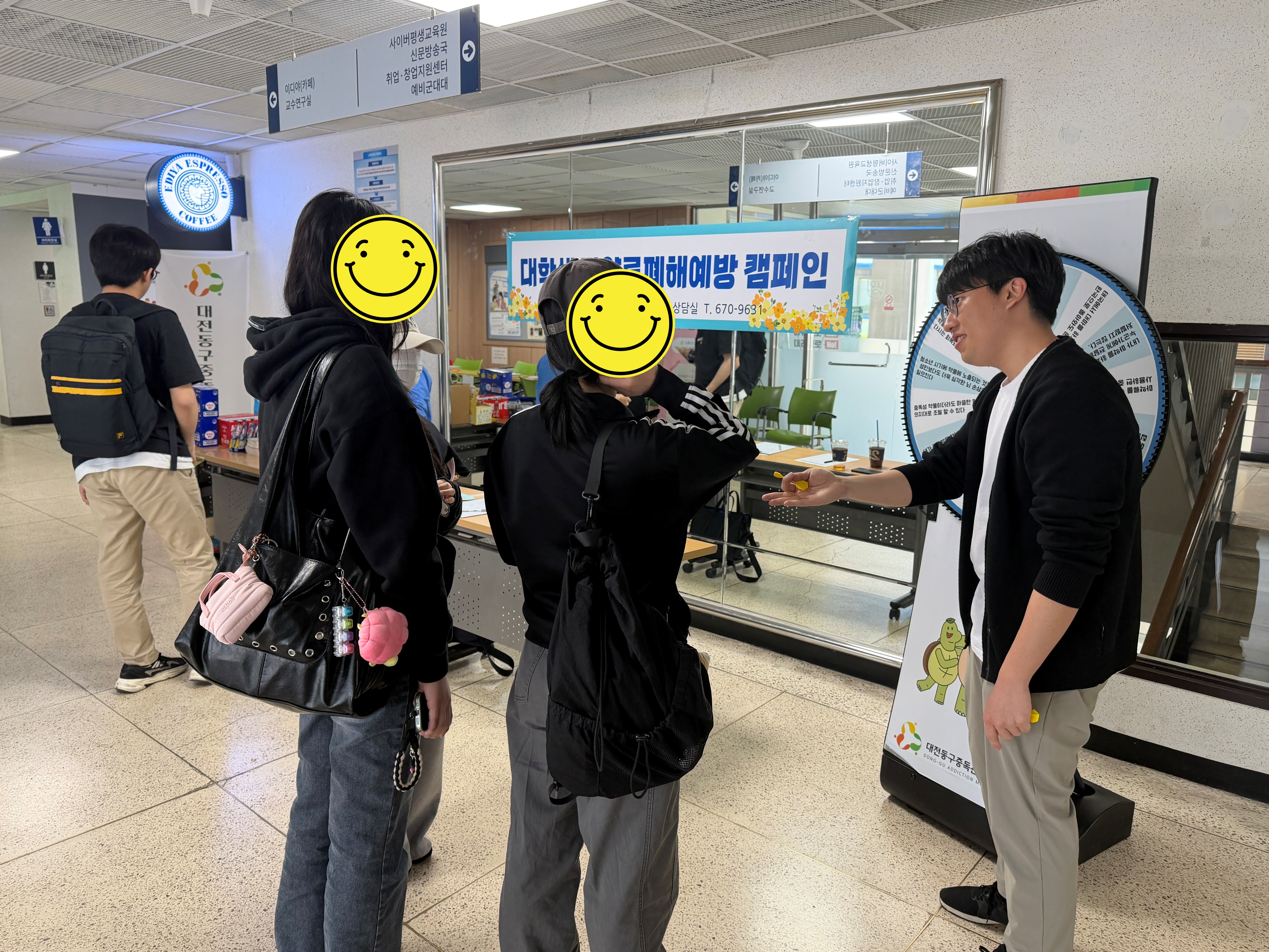 2026년 4월 대전보건대학교 마약류 폐해 예방 상반기 캠페인