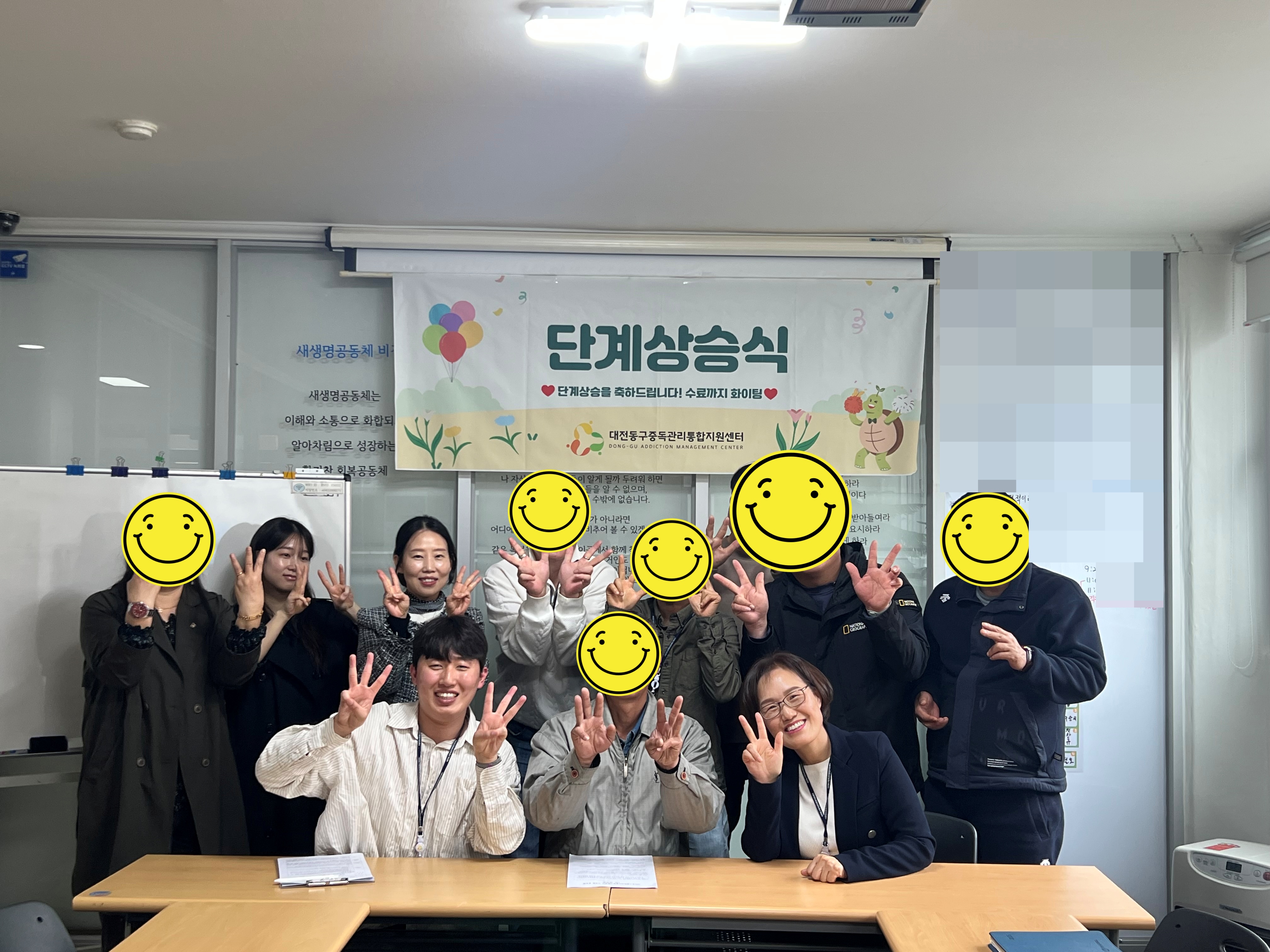 2026년 4월 새생명치료공동체 단계상승식