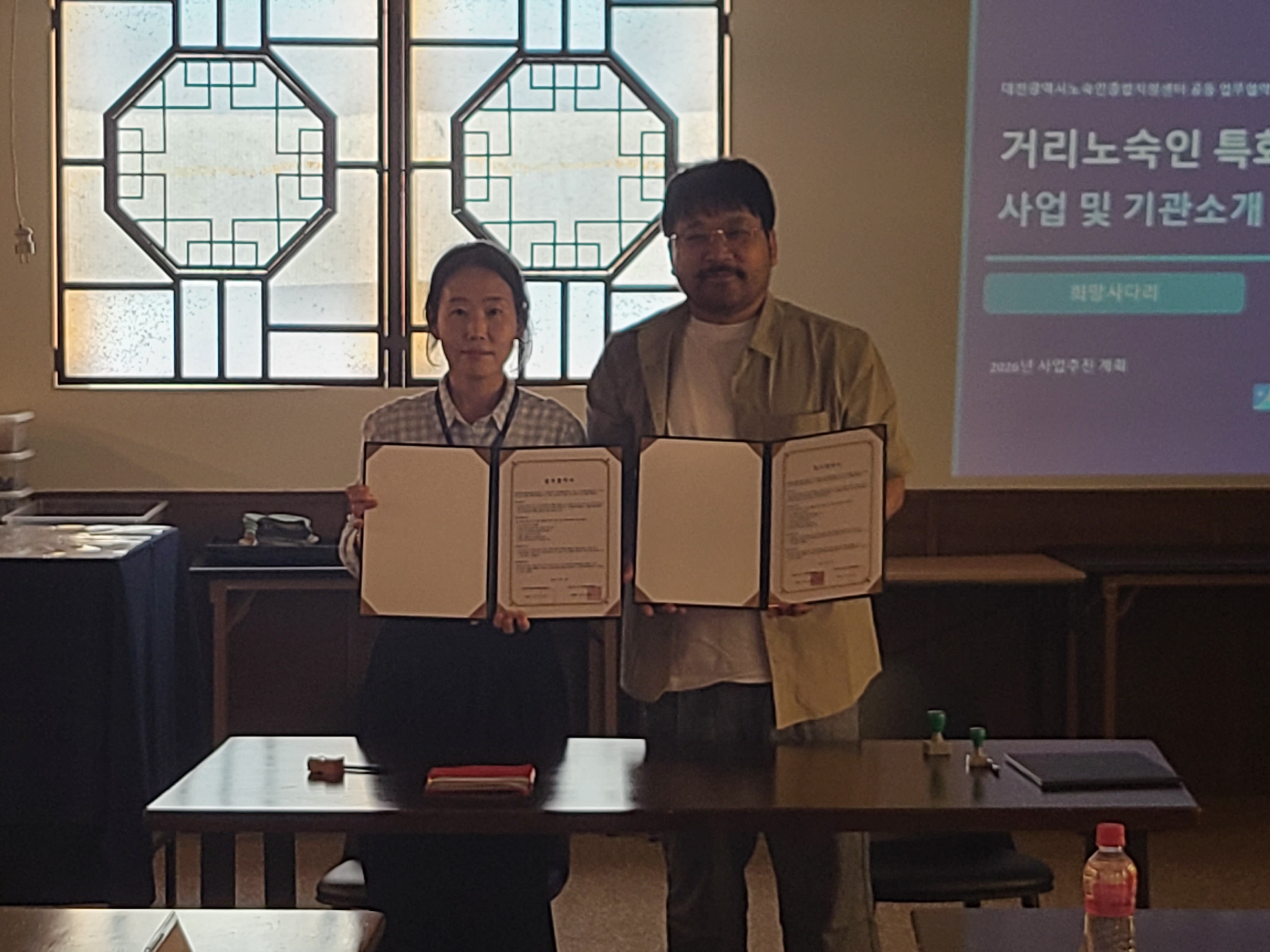 2026년 5월 거리노숙인 자립 지원을 위한 공동 업무협약 체결