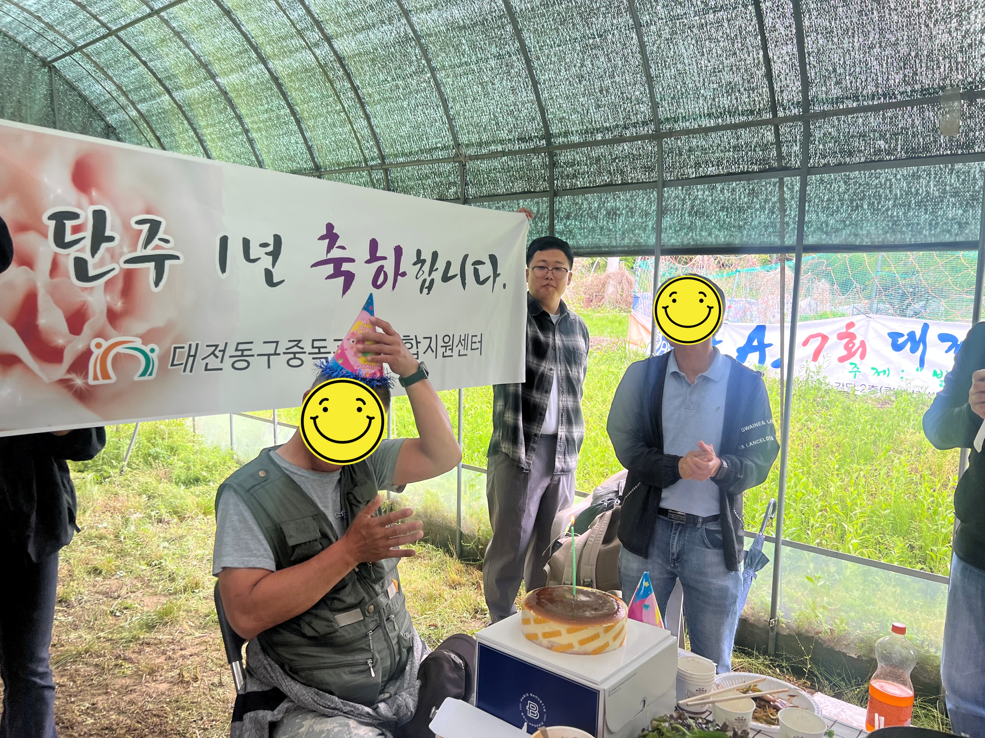 2026년 5월 새생명치료공동체 단주 1주년 파티