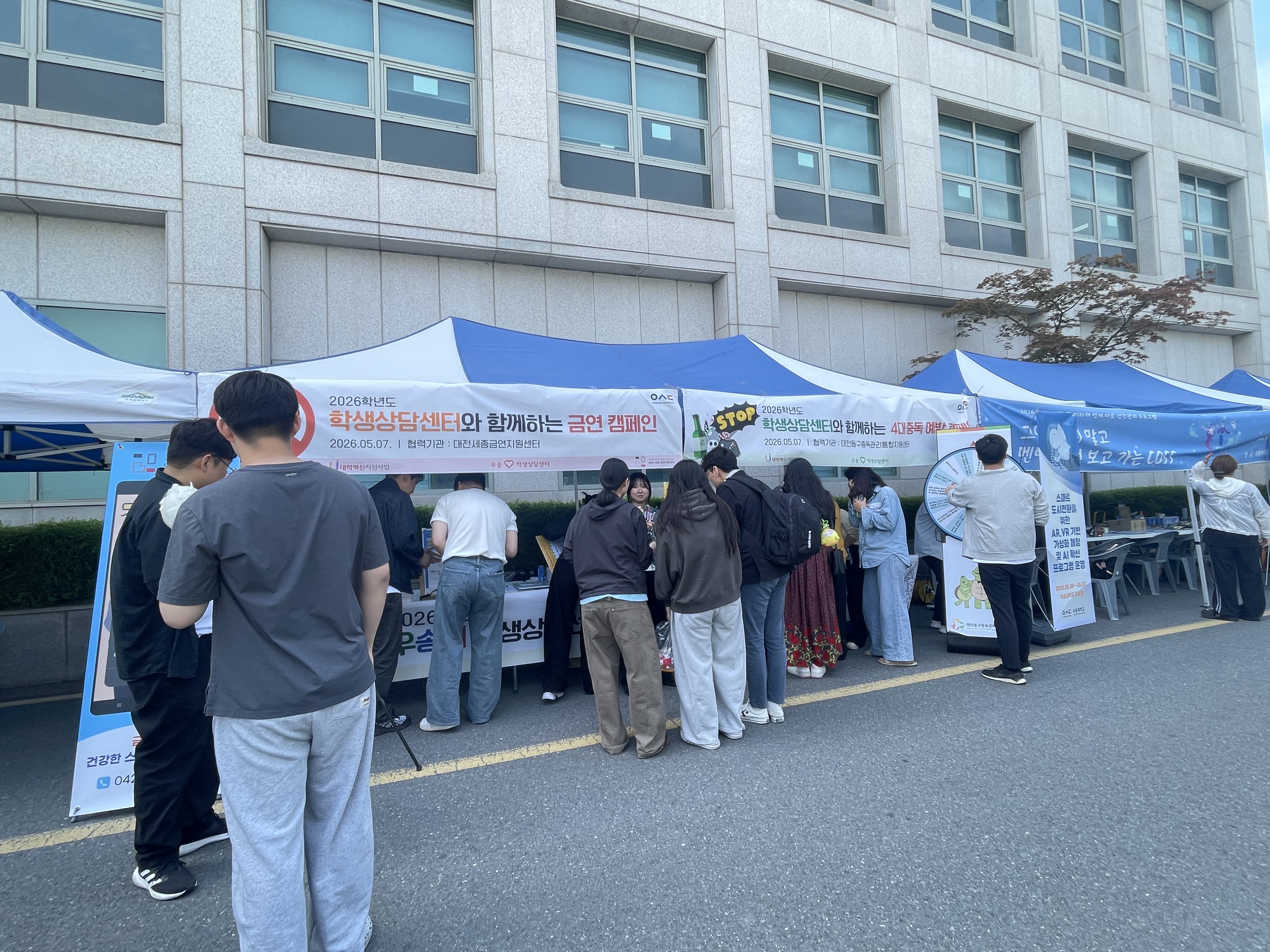 2026년 5월 우송대학교 마약류 폐해 예방 상반기 캠페인