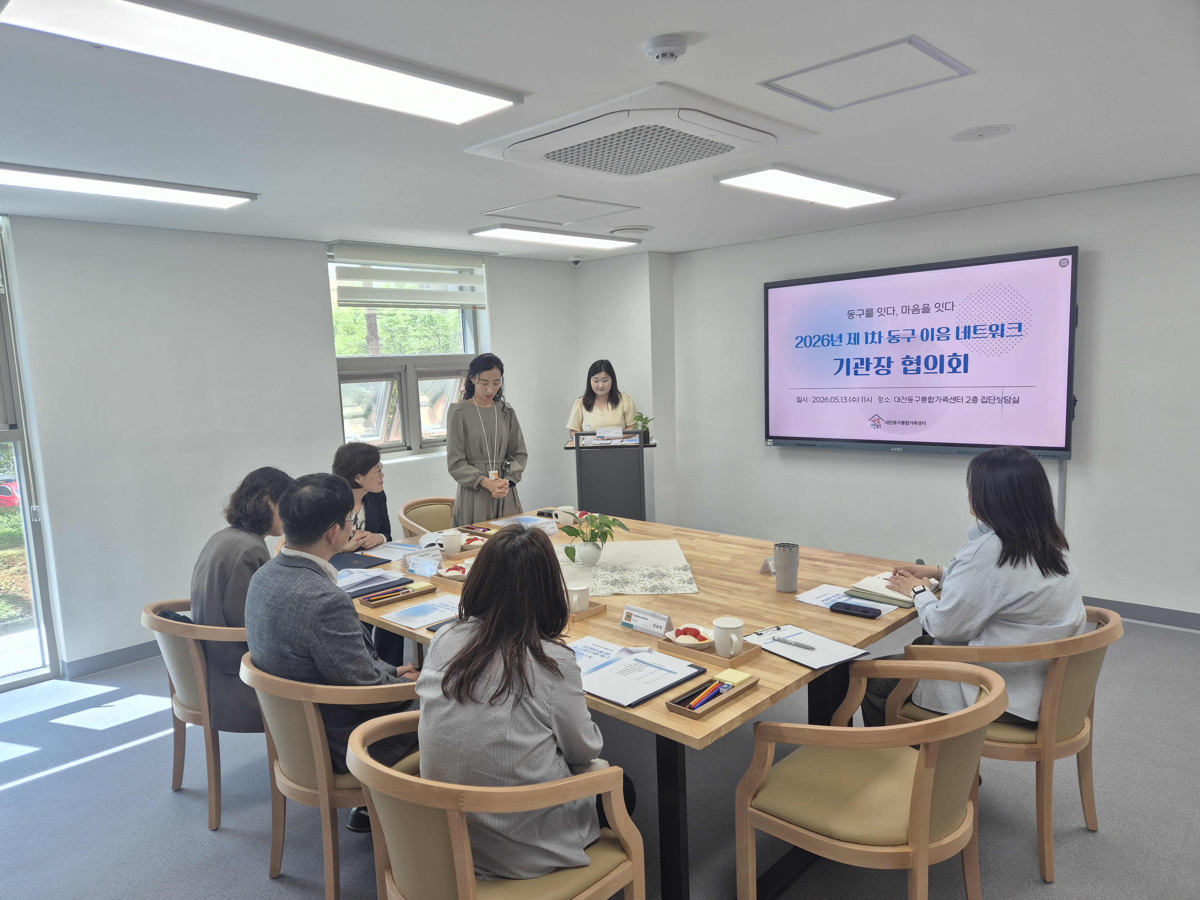 2026년 5월 동구 이음 네트워크