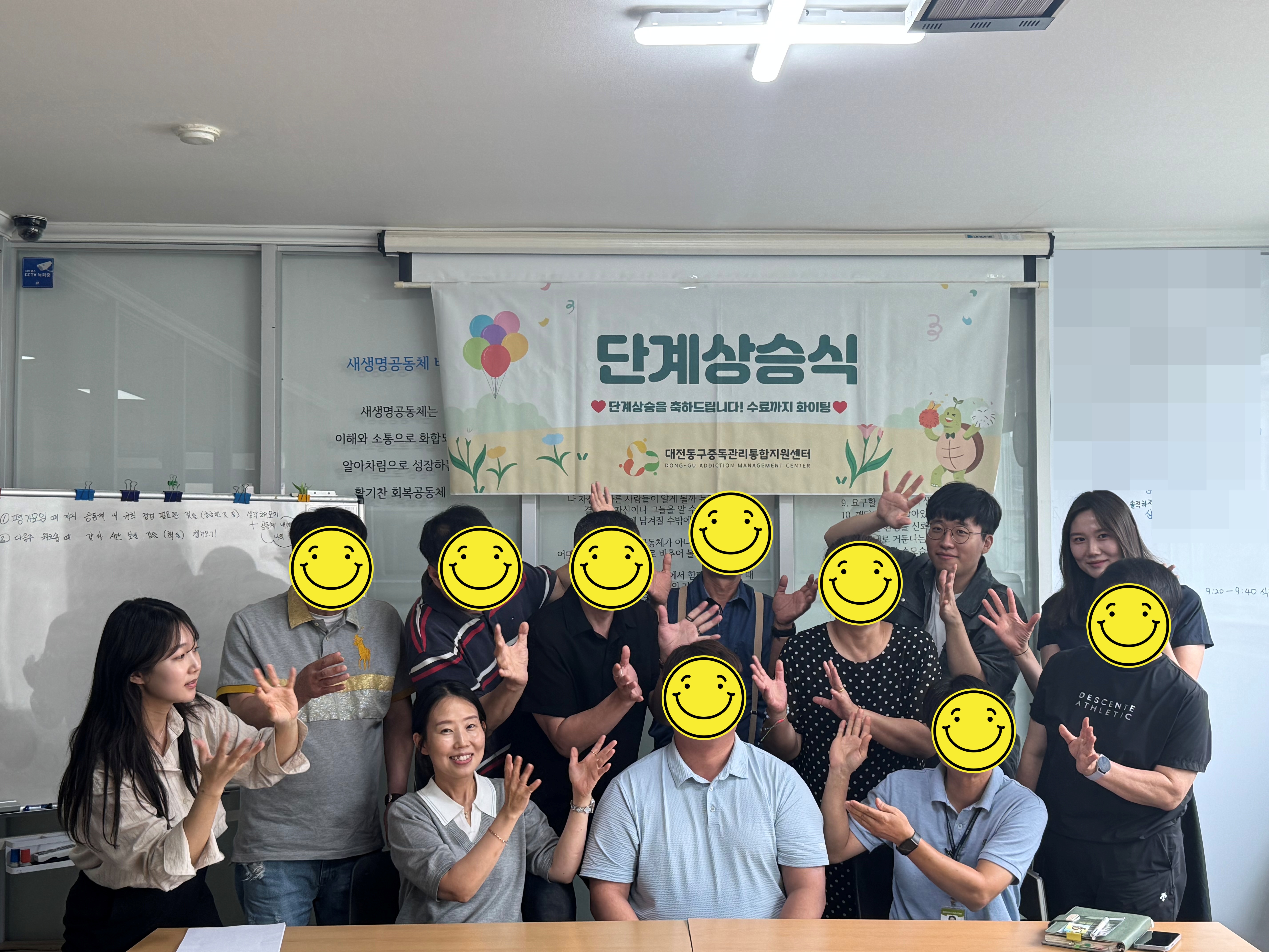 2026년 6월 새생명치료공동체 단계상승식
