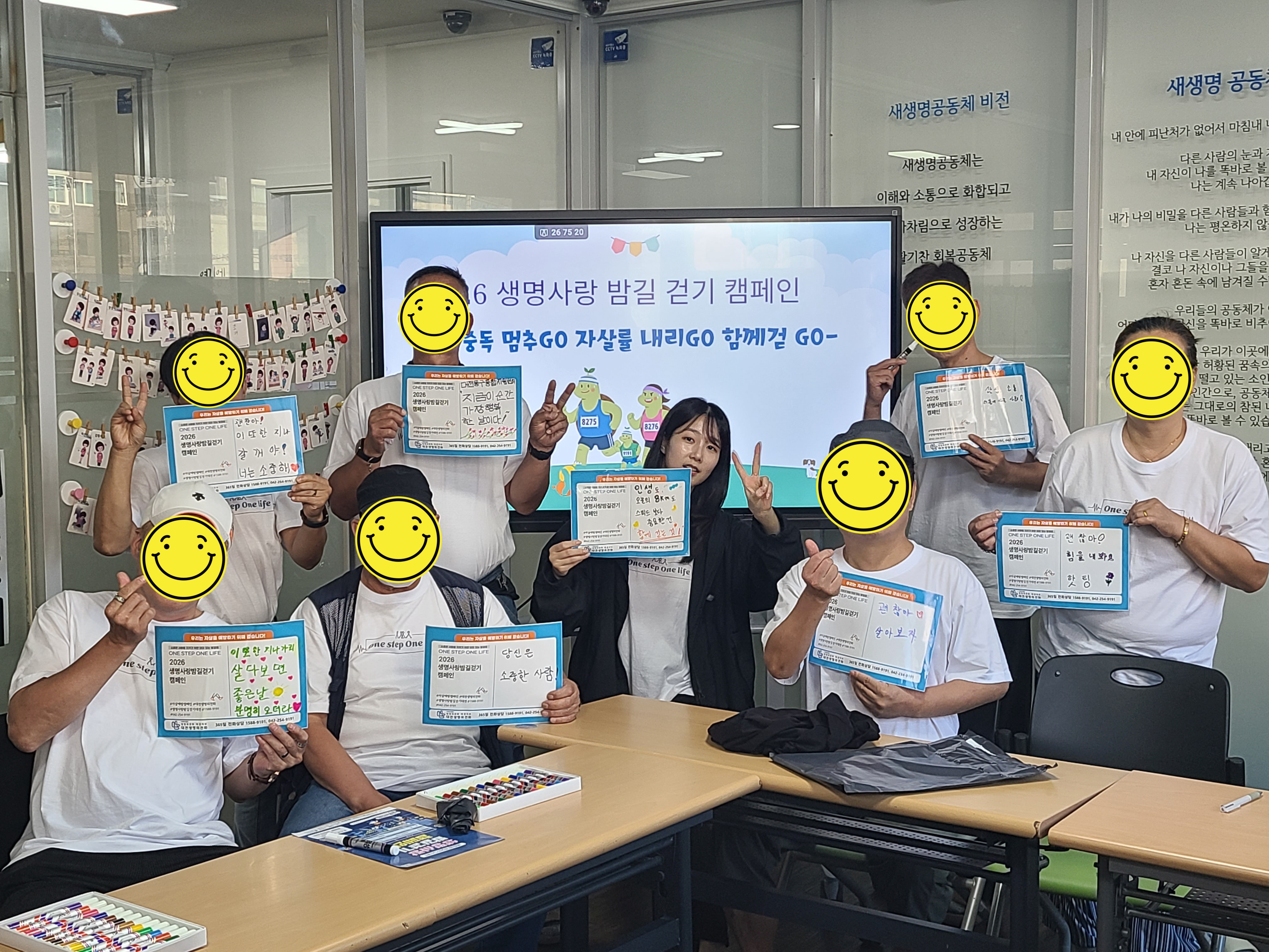 2026년 9월 생명사랑 밤길걷기 캠페인